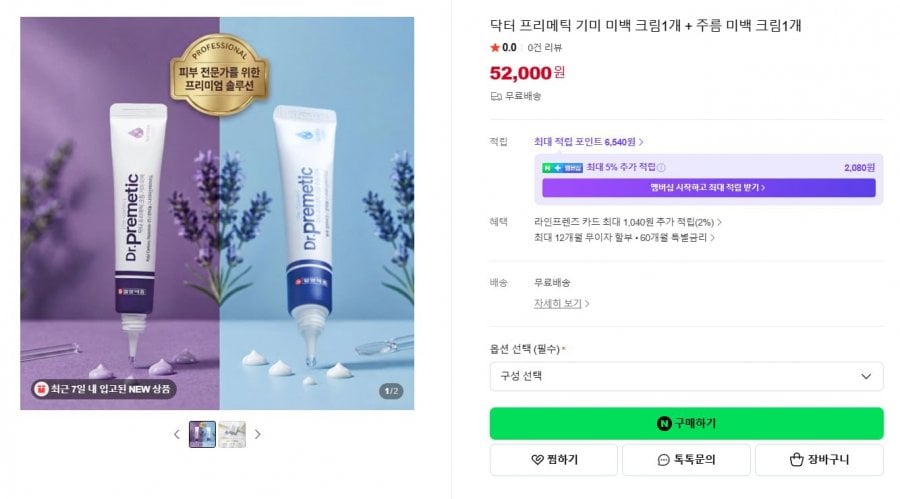 Kem trị tàn nhang, làm trắng da, nếp nhăn Iyang Dr. Primetic