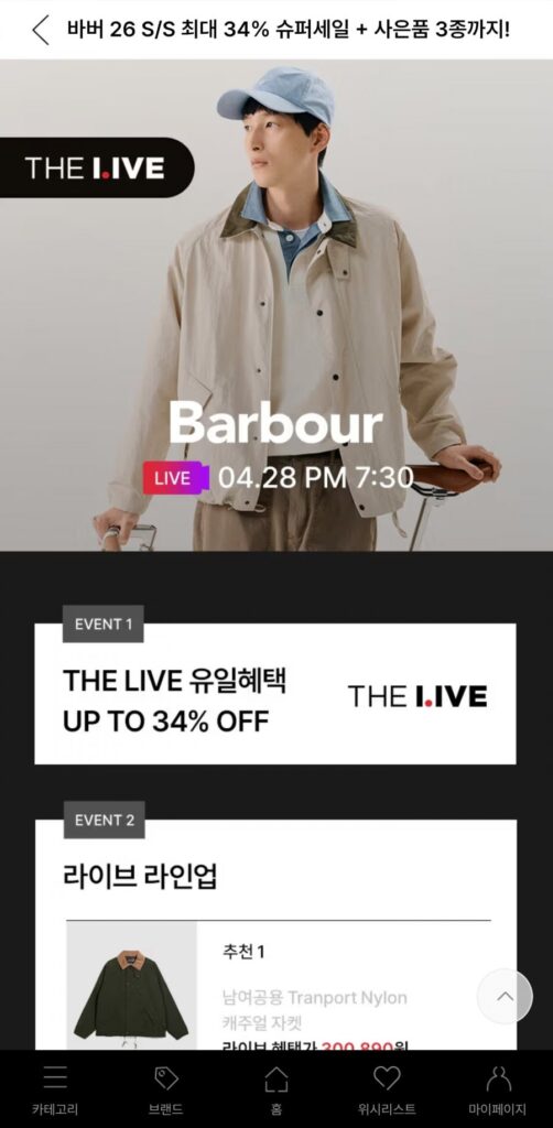 26SS 바버 자켓들 다양