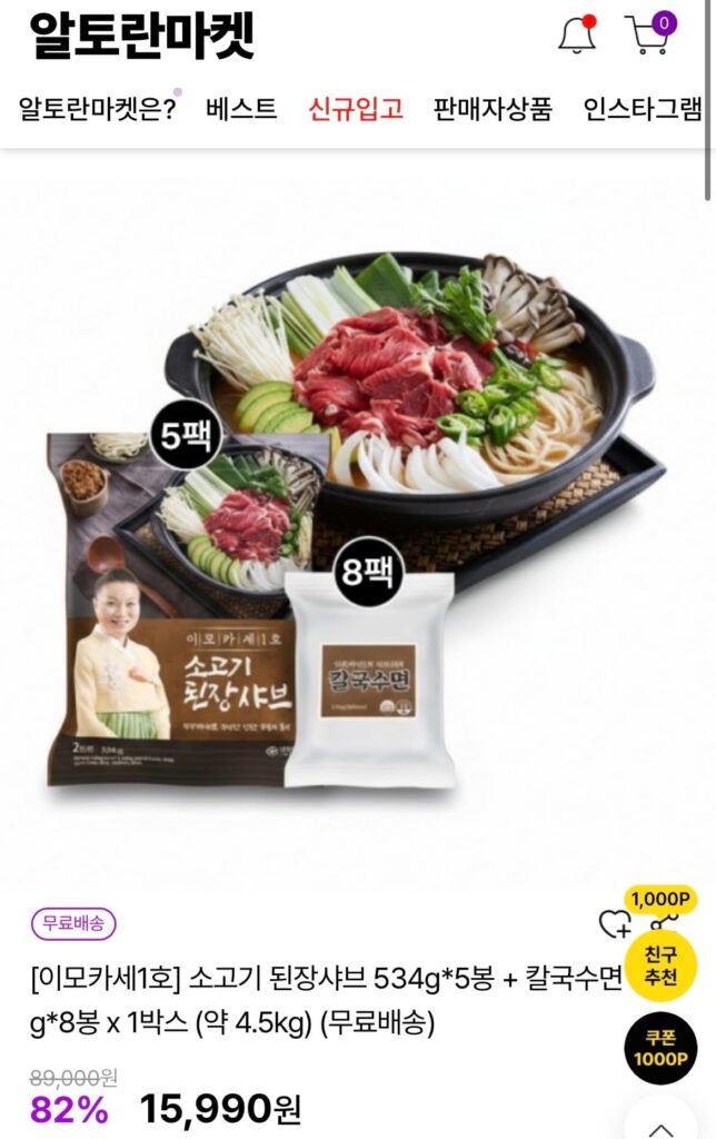 Imokase số 1 tương thịt bò shabu 5 gói mì kalguksu 8 gói 