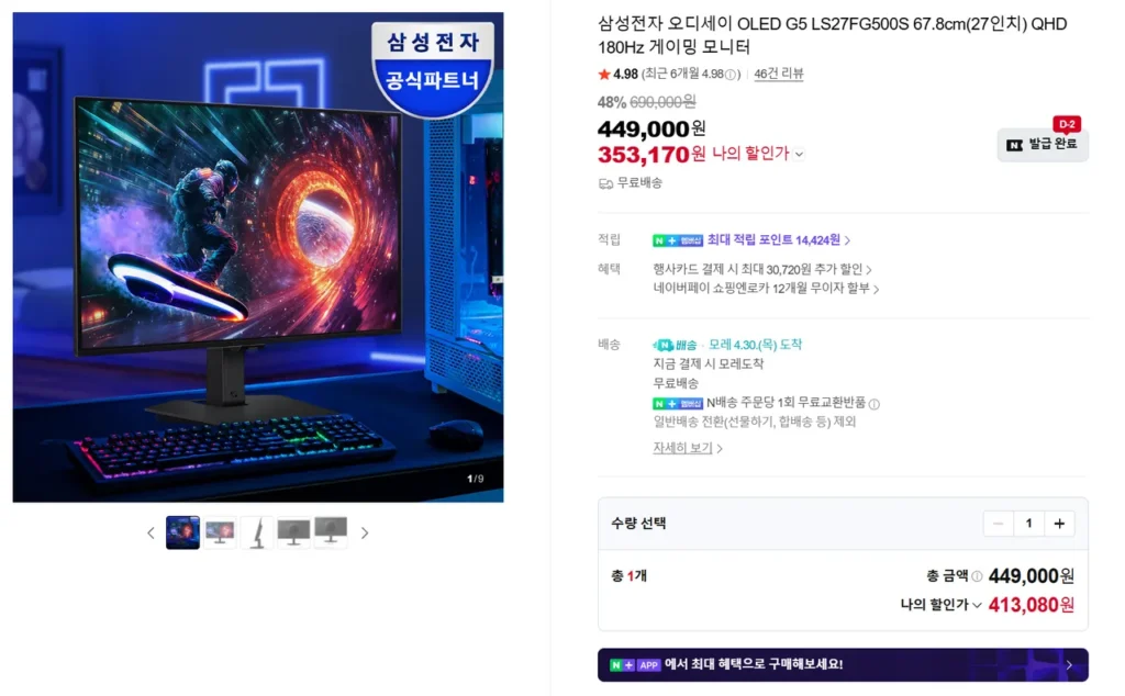 Màn hình chơi game Samsung Electronics Odyssey OLED G5 LS27FG500S 67,8cm (27 inch) QHD 180Hz