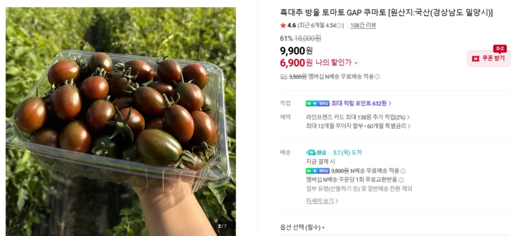 Cà chua bi táo tàu đen GAP 1kg