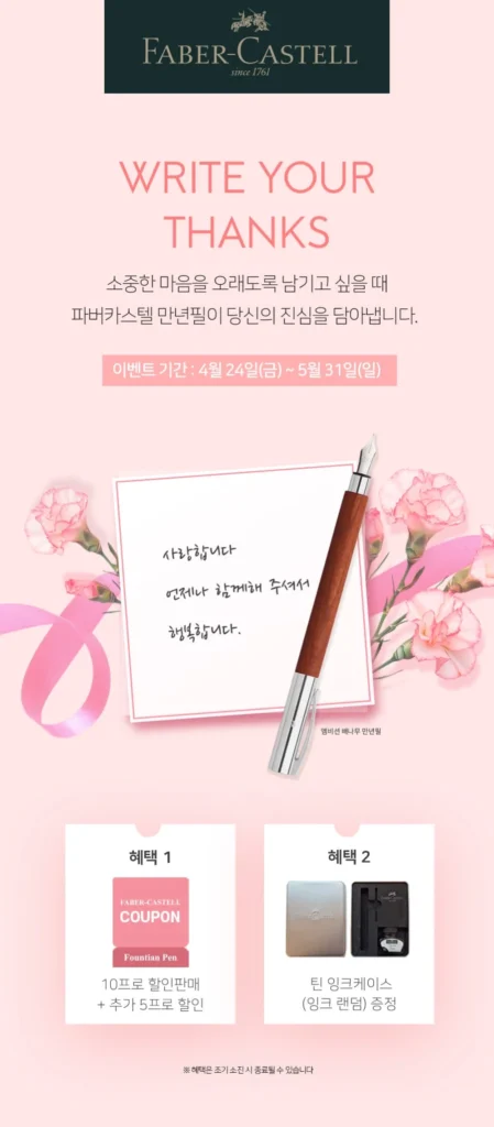 Giảm giá 15% cho tất cả bút máy Faber-Castell và tặng hộp mực thiếc