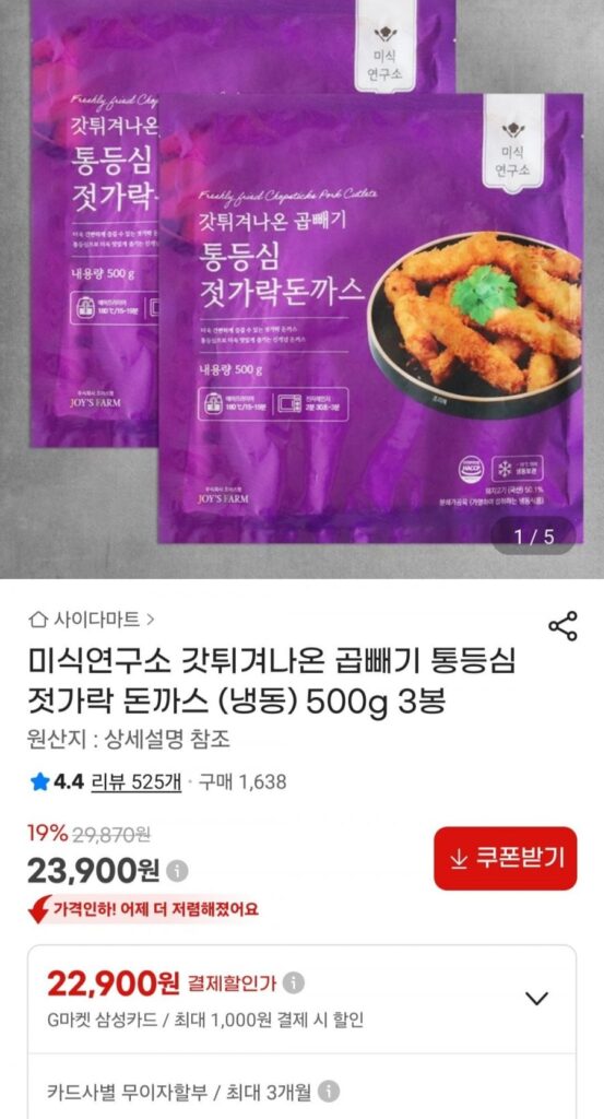 3 túi thịt thăn cốt lết nguyên con tươi chiên (đông lạnh) 500g