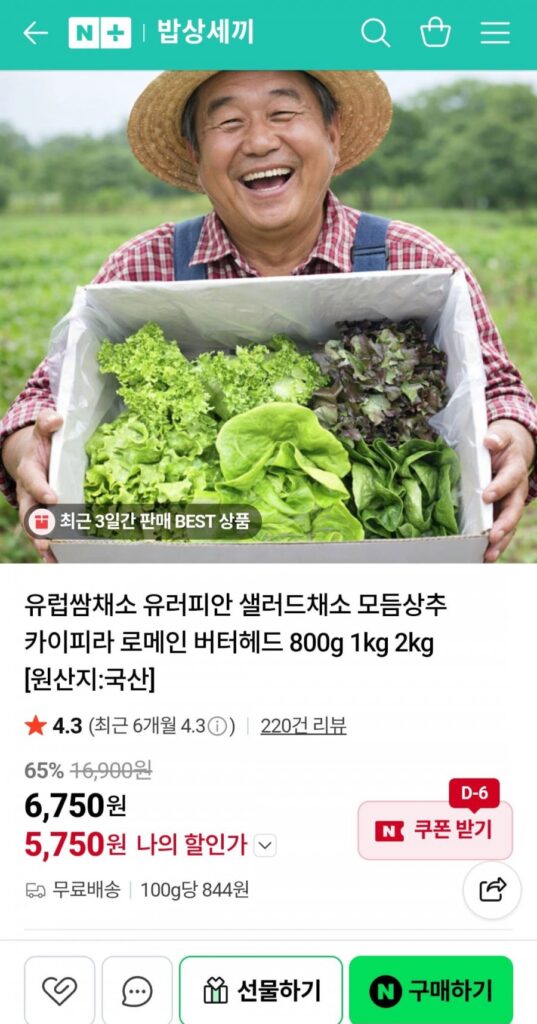 Rau Ssam Châu Âu Rau Salad Châu Âu 1kg