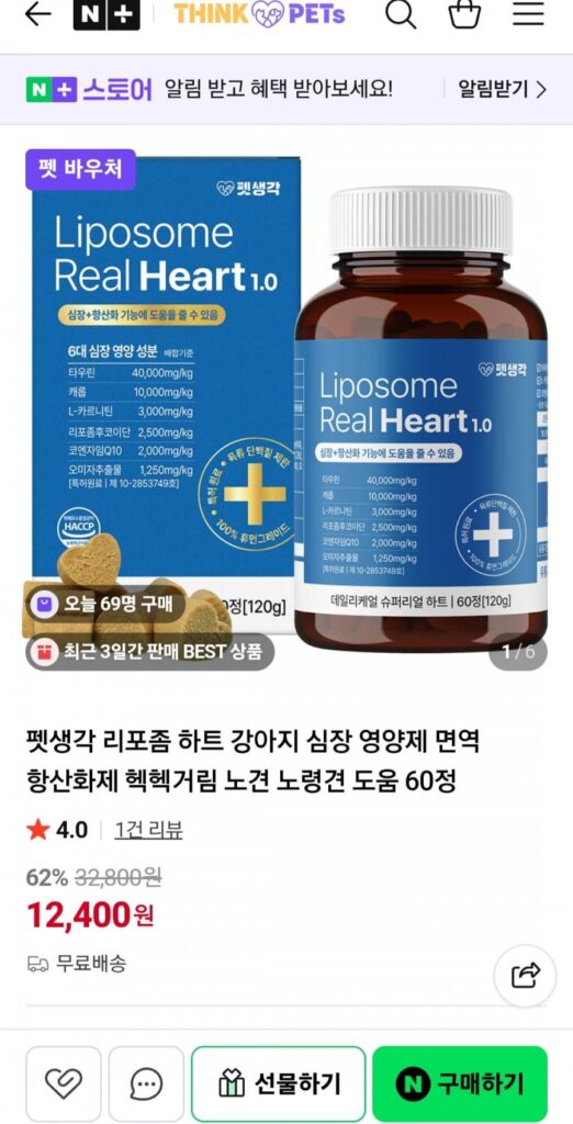 Dinh dưỡng tim cho chó Pet Thought Liposome Heart 60 viên