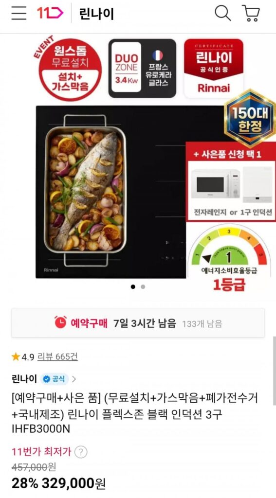 Đầu đốt cảm ứng 3 đầu đốt Rinnai Flex Zone Black IHFB3000N