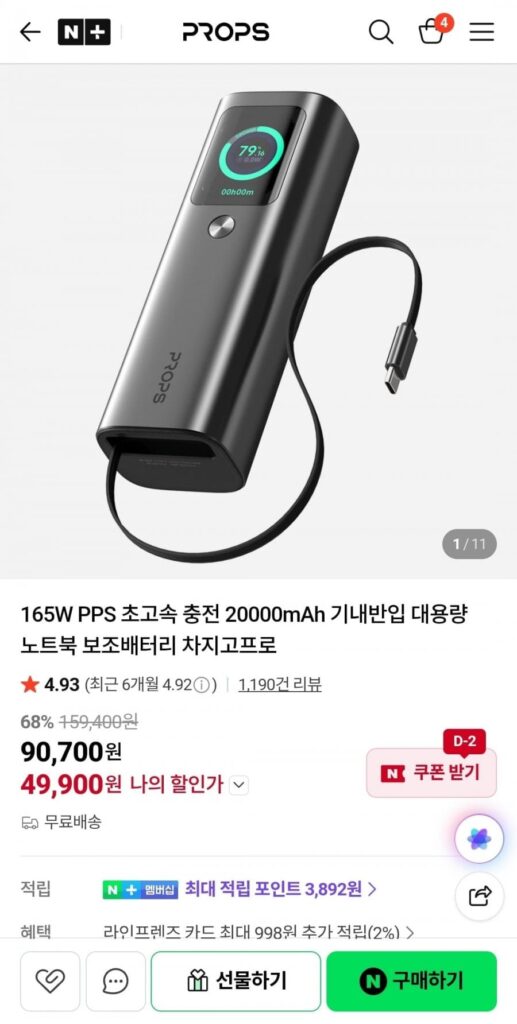 Pin phụ đạo cụ 165w 20000mah