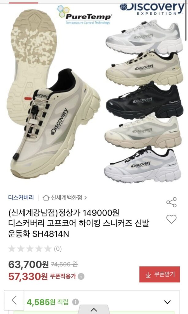 Giày đi bộ đường dài Discovery Gough Core