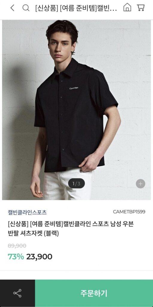 캘빈클라인 스포츠 반팔 티셔츠