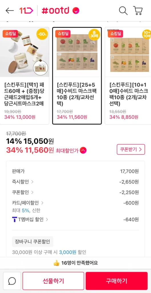 Gói mặt nạ Skinfood 30 tờ