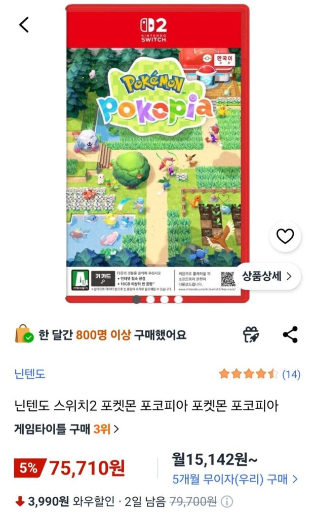Nintendo Switch 2 Pokemon Pokopia Pokemon Pokopia