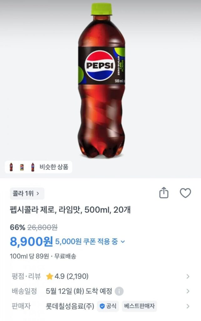 Pepsi Cola Zero 500ml, 20 miếng