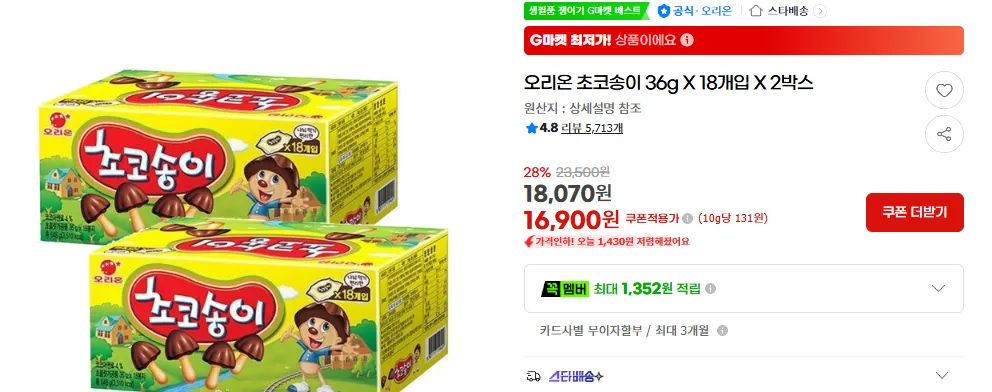 Sô cô la Orion bó 36g