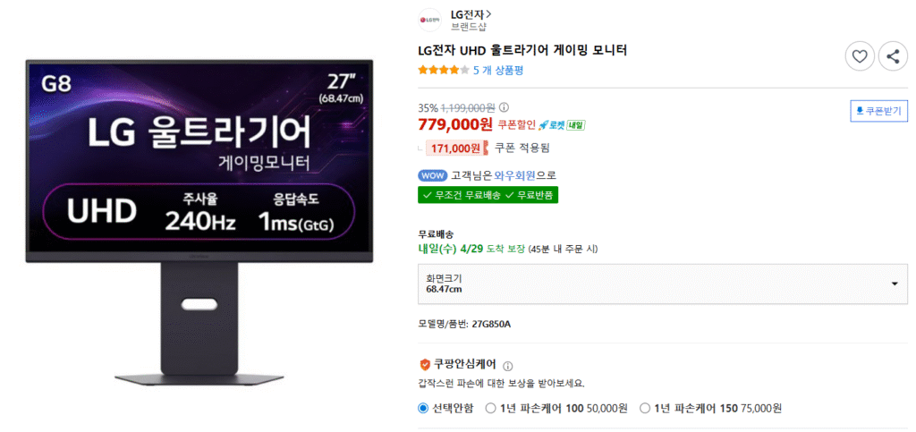 [Coupang] Màn hình chơi game 27 inch 4K của LG Electronics 27G850A