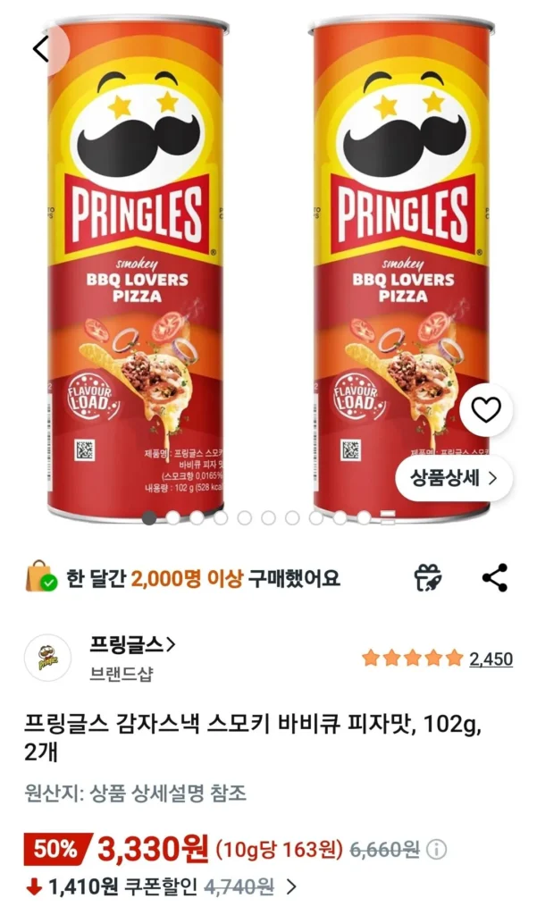 Pringles Snack khoai tây vị khói nướng Pizza, 102g, 2 miếng
