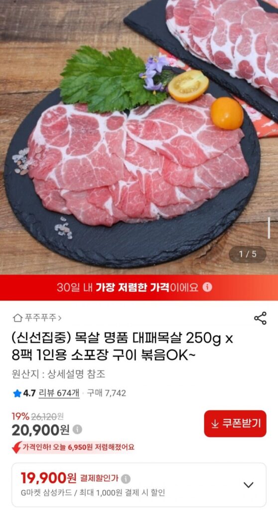 250g x 8 gói cổ heo thái mỏng, đóng gói hút chân không