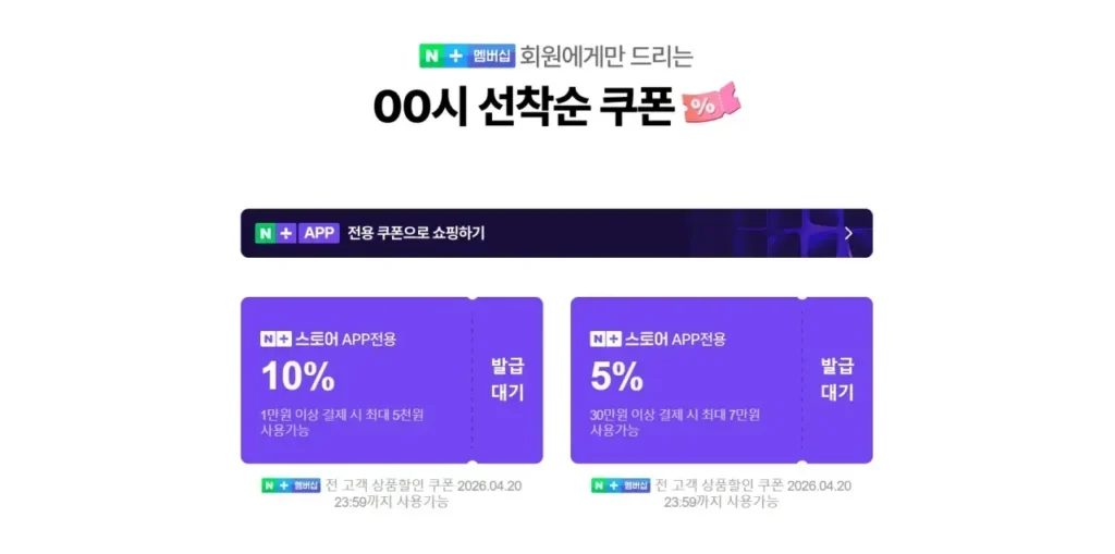 Phiếu giảm giá tháng gia đình đến trước được phục vụ trước 20/4 ~ 8/5