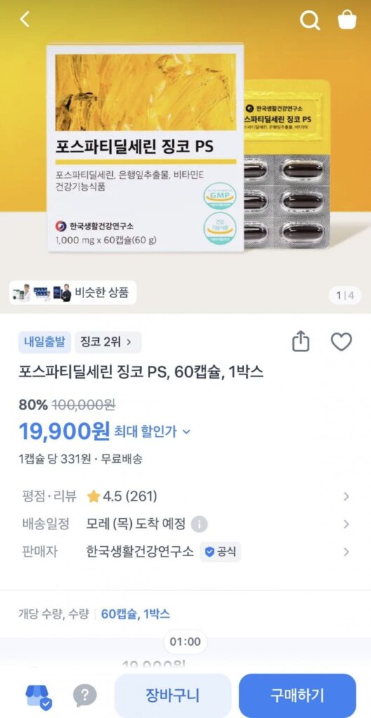 Phosphatidylserine Ginkgo PS 60 viên 1 hộp