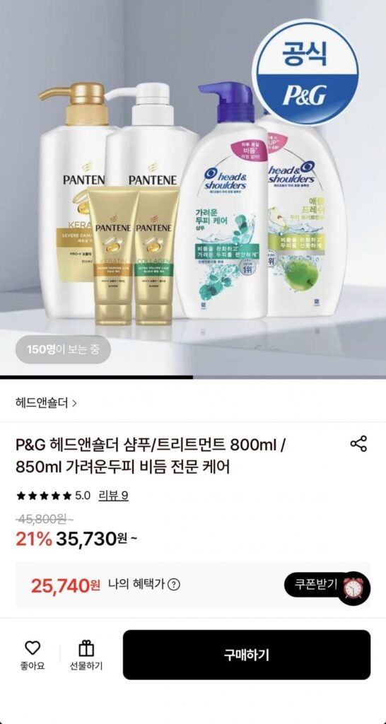 헤드앤숄더 샴푸 트리트먼트 800ml 850ml 3개
