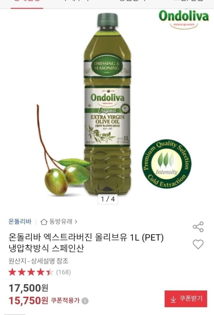 Dầu ô liu nguyên chất Ondoliba 1L