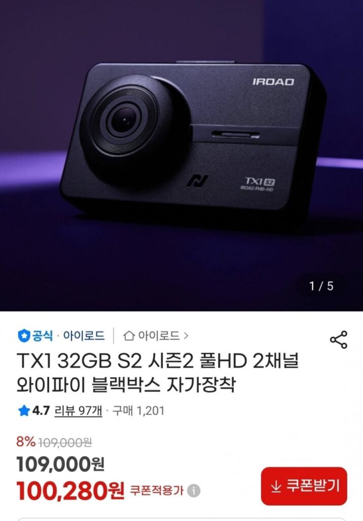 Hộp đen IROAD TX1 32GB S2 Season 2 Full HD