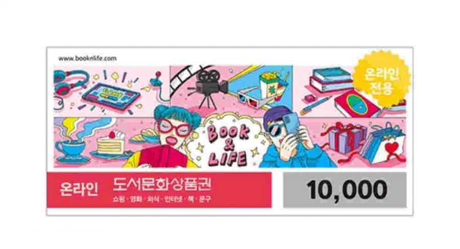 Phiếu quà tặng văn hóa sách