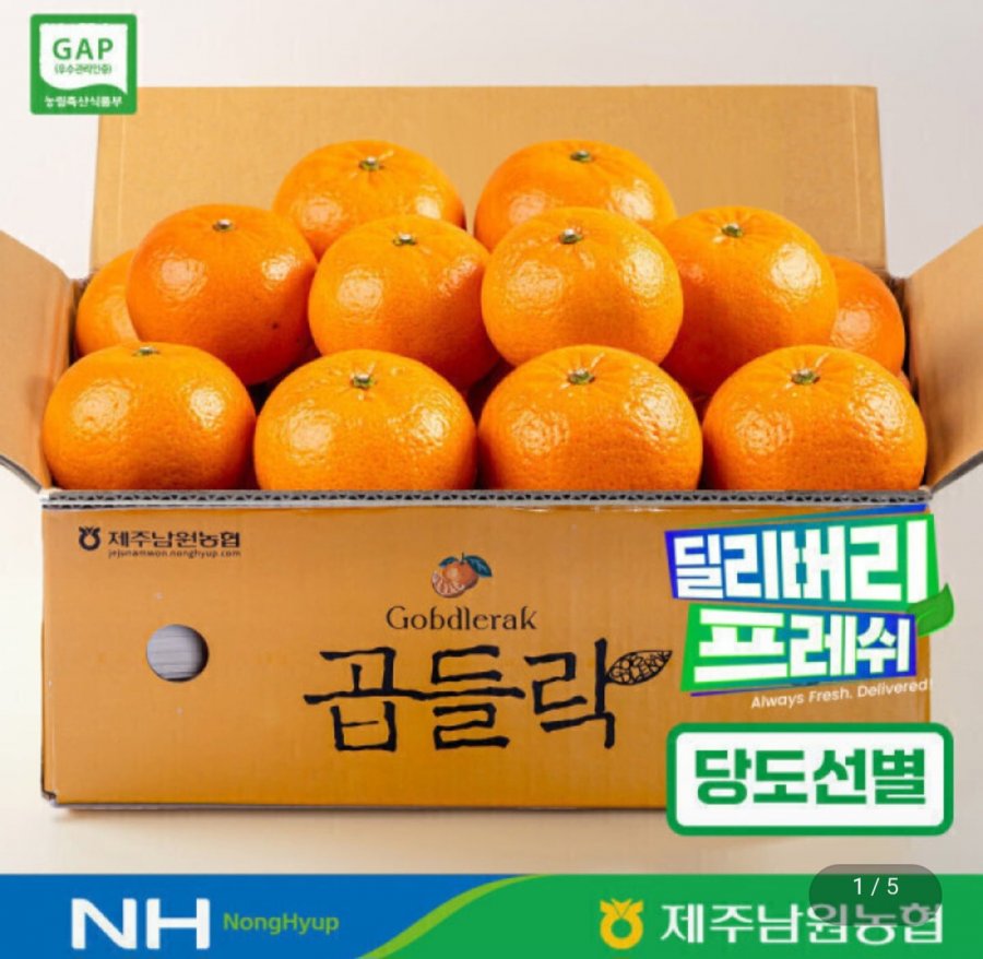 Hợp tác xã nông nghiệp Jeju Namwon Godeulak Karahyang Trái cây hoàng gia (Trái cây vừa) 2kg