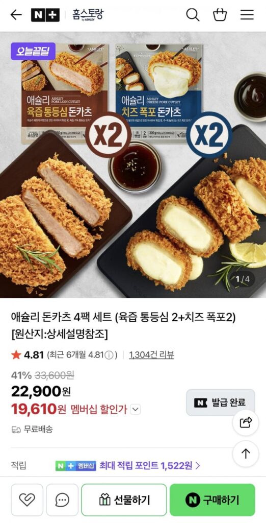 Tonkatsu 4 gói 2 thăn nguyên con + 2 thác phô mai