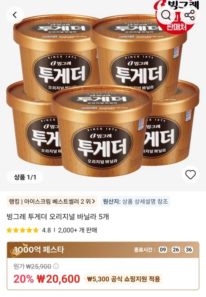 [Ali] Binggrae Together Hương Vani 5 chiếc