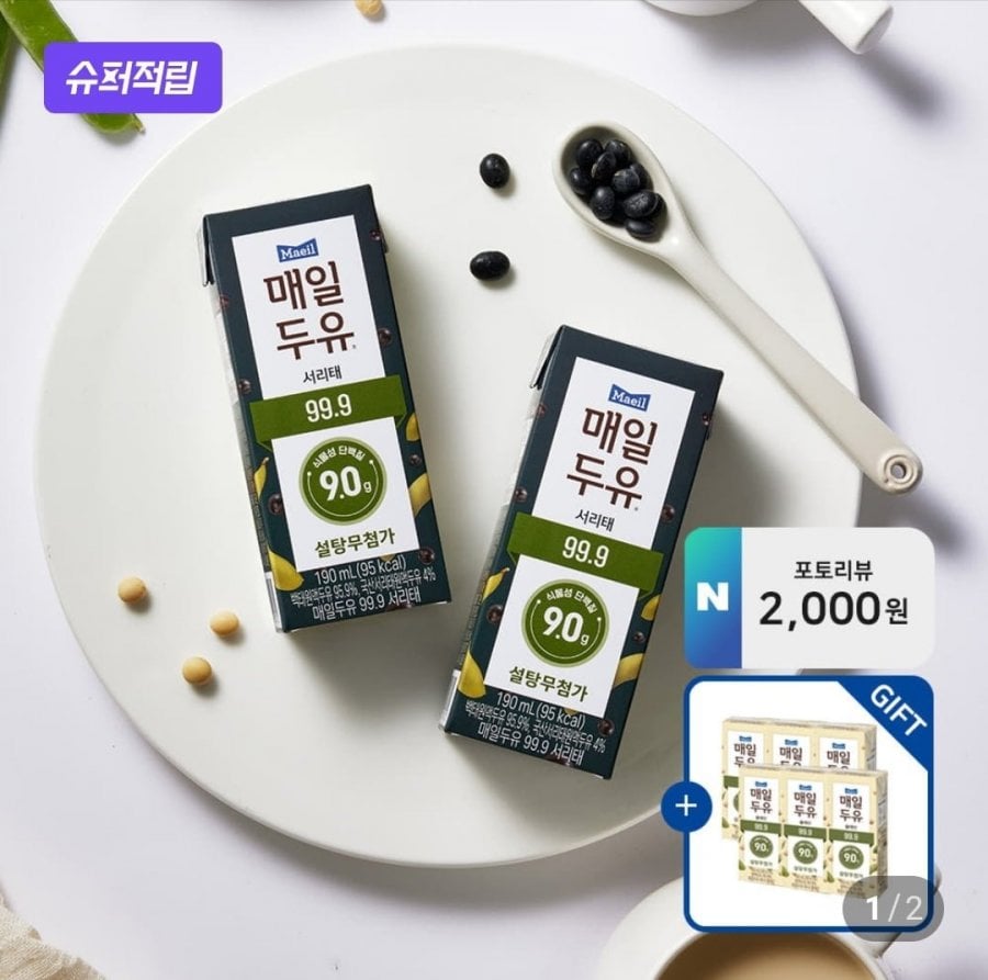 Sữa đậu nành Maeil, Sữa đậu nành Seorita, sữa đậu nành ít đường giàu protein, đậu đen giàu protein, sữa dễ tiêu