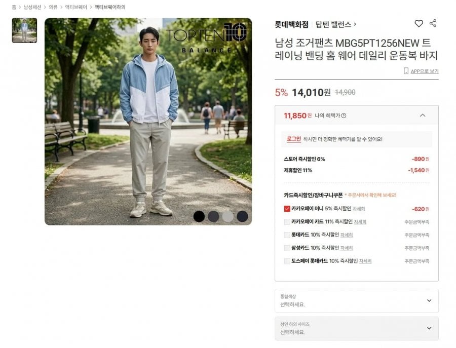 Top 10 Quần Jogger Siêu Co Giãn Balance