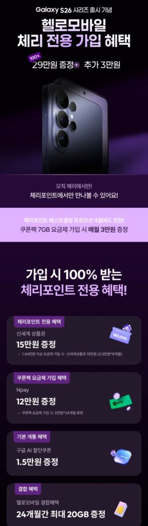 Gói tiết kiệm 7GB + 5GB 