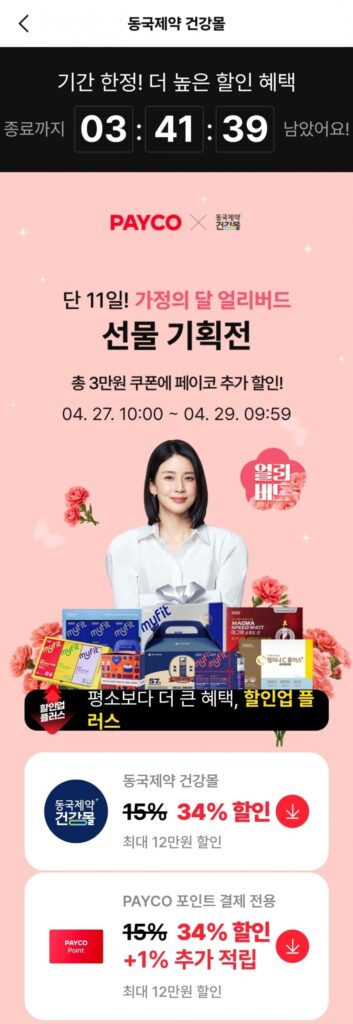 Immune Shot Retro Edition 2 bộ 8 miếng x 4 hộp/tổng ​​cộng 32 miếng