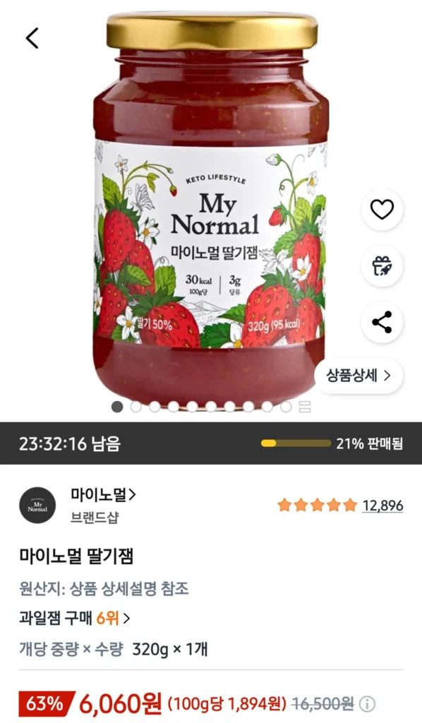 Mứt dâu bình thường của tôi