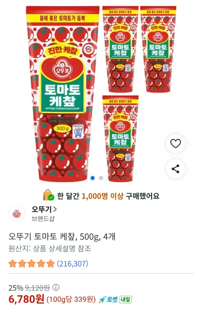 Tương cà chua Ottogi 500g 4 miếng