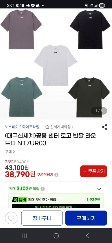 North Face White Label Common Center Logo Round Tee