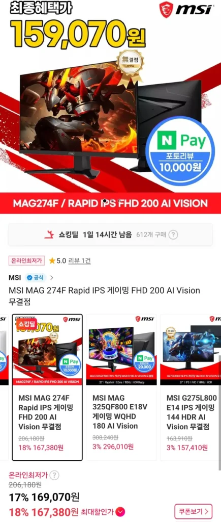 MSI MAG 274F Rapid IPS Gaming FHD 200Hz