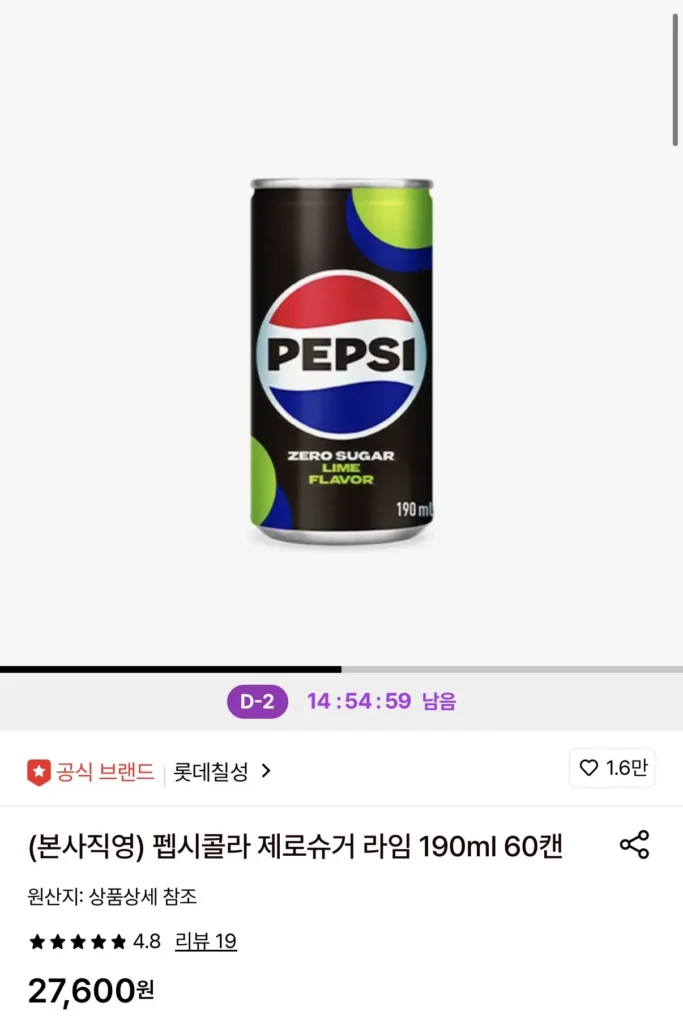 Pepsi Cola Không Đường Vôi 190ml 60 lon