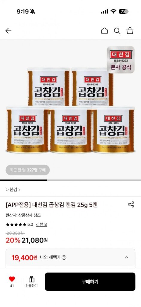 Rong biển Daecheon Tripe Rong biển đóng hộp 25g 5 lon