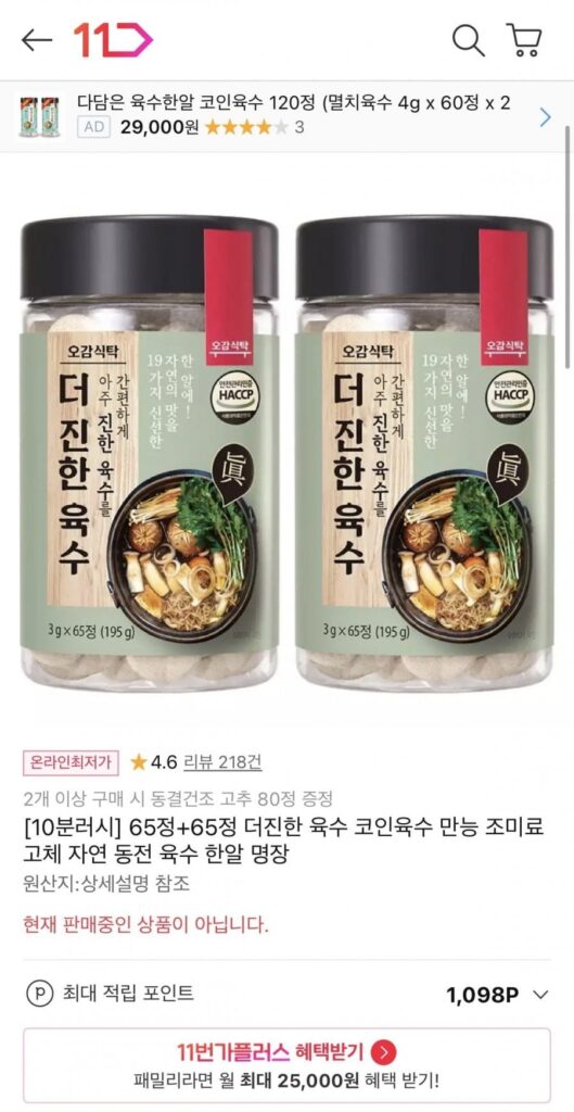 65 viên nước canh đặc + 65 viên