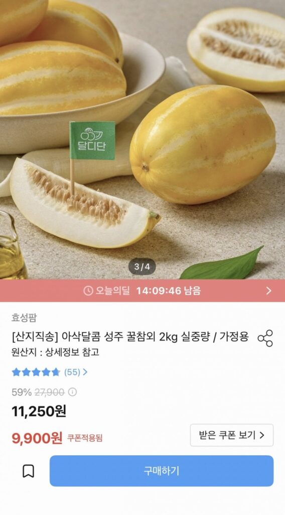 Dưa mật Seongju được giao trực tiếp từ trang trại, trọng lượng tịnh 2kg