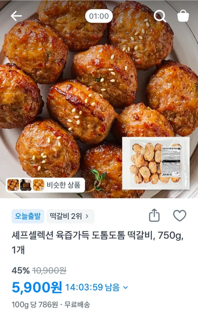 Món tteokgalbi dày ngon ngọt do đầu bếp lựa chọn, 750g, 1 miếng