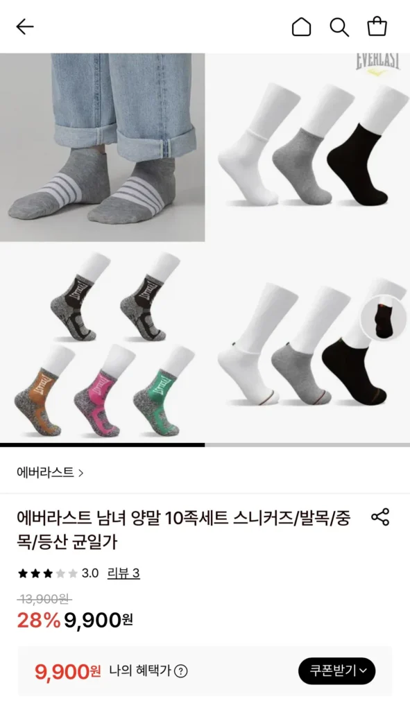 Bộ tất nam nữ Everlast 10 feet