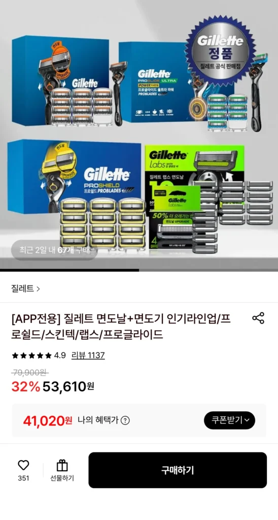 Lưỡi dao cạo râu Gillette 12 gói + dao cạo điện Skintec / ProShield
