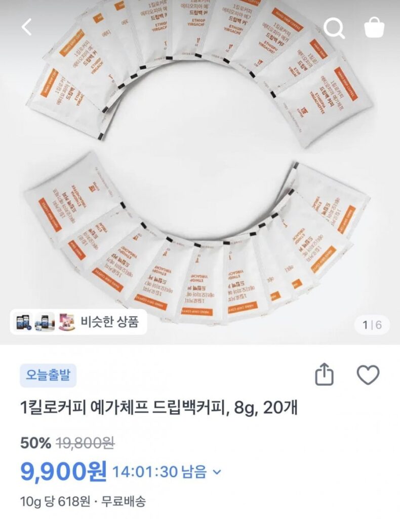 Cà Phê Túi Yirgacheffe 1 Kilo 8g