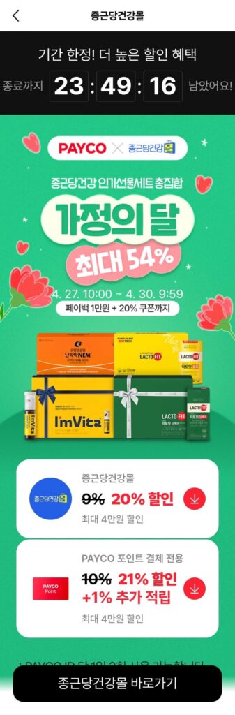 I’mvita Multivitamin Immune Shot 50 chai, 1 hộp (cung cấp trong 50 ngày) + 2 chai, tổng cộng 52 chai, và Lactopit