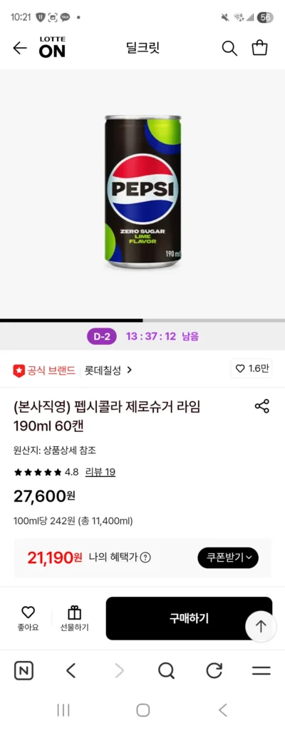 Pepsi Cola Không Đường Vôi 190ml 60 lon