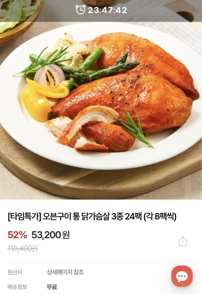 Goobne Five Whole Chicken 24 gói