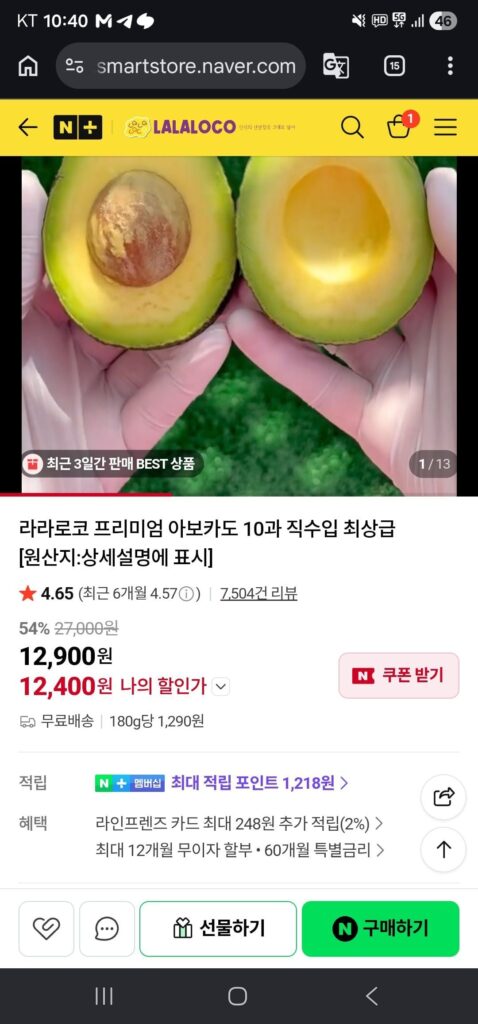 Lala Loco Premium Avocado 10 và nhập khẩu trực tiếp chất lượng hàng đầu