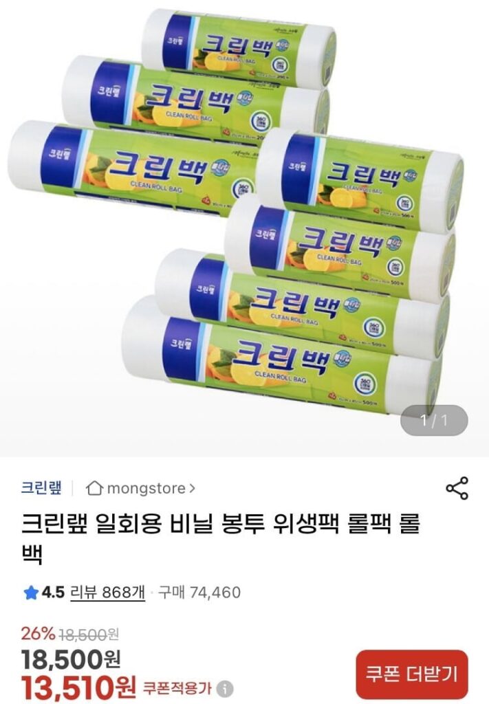 Clean?N Gói vệ sinh dùng một lần cỡ nhỏ/trung bình/lớn (phân phối đa dạng/miễn phí)